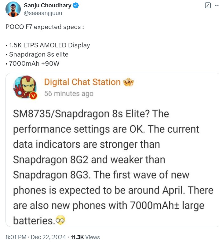 POCO F7 может получить процессор Snapdragon 8s Elite и АКБ на 7000 мАч