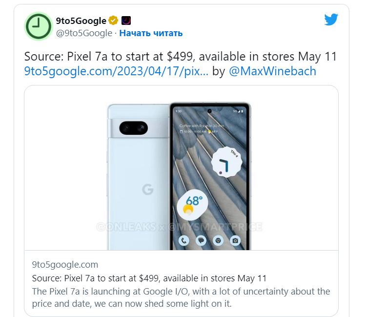 Google Pixel 7a цена