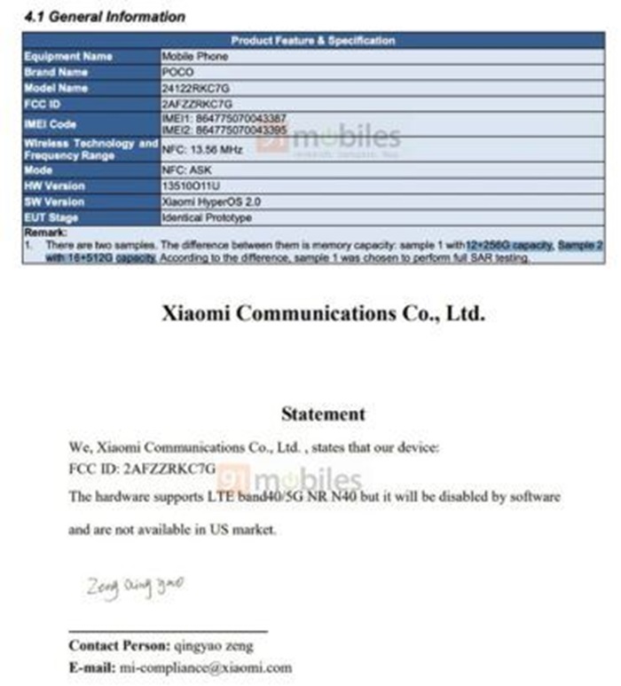 Флагманский смартфон Poco F7 Ultra проходит сертификацию FCC