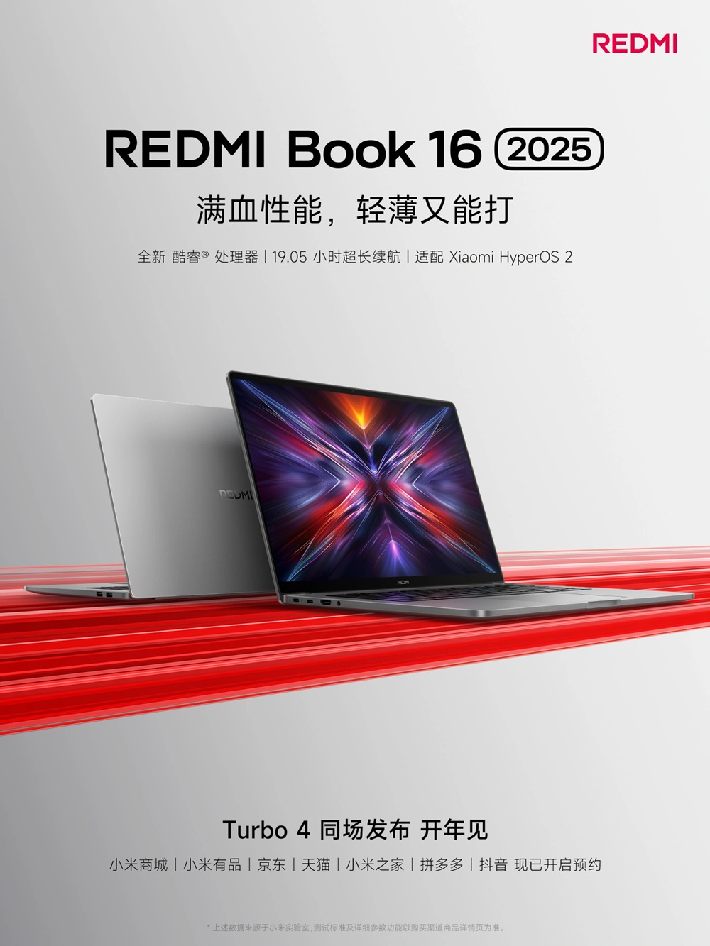 Тонкий и легкий ноутбук REDMI Book 16 2025 дебютирует в январе