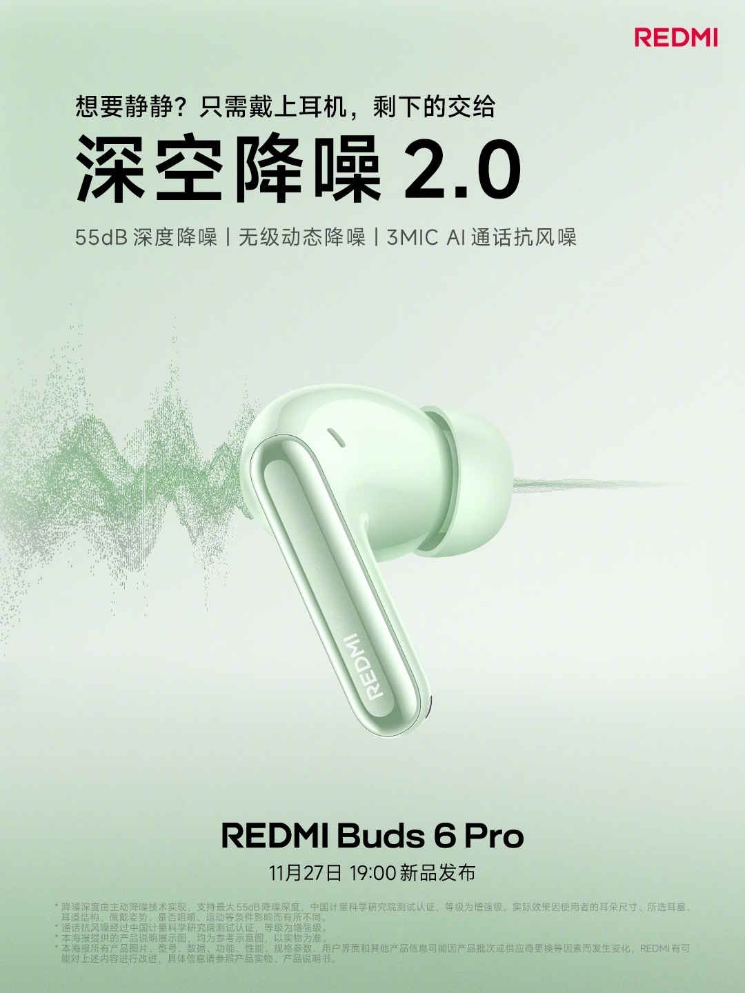 Xiaomi раскрыла основные характеристики Redmi Buds 6 Pro