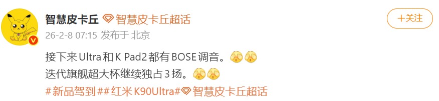 В оснащение REDMI K90 Ultra и планшета REDMI K Pad 2 войдут динамики, настроенные Bose