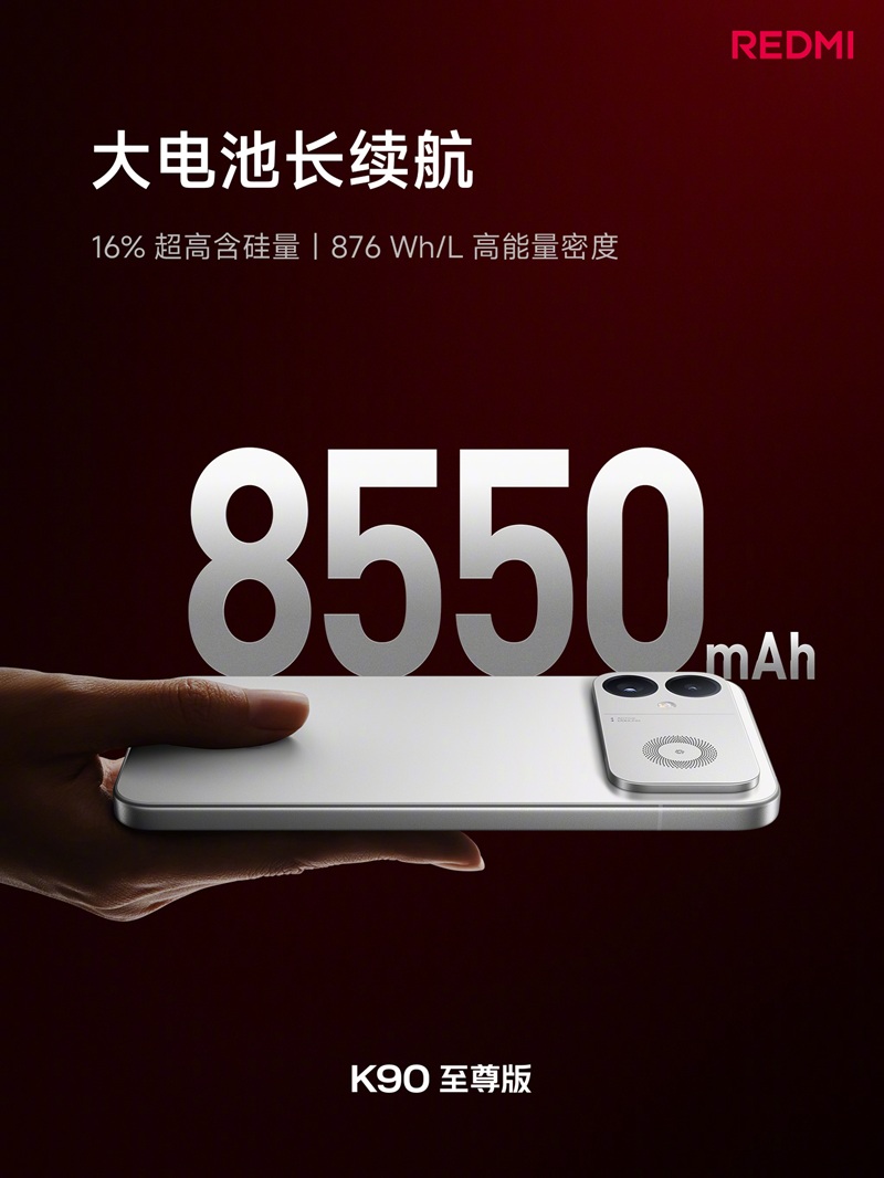 REDMI K90 Ultra