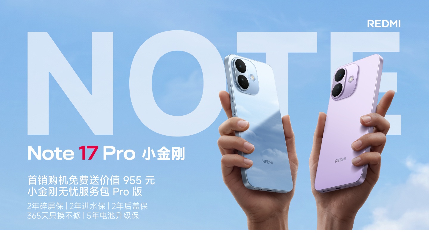 REDMI Note 17 Pro