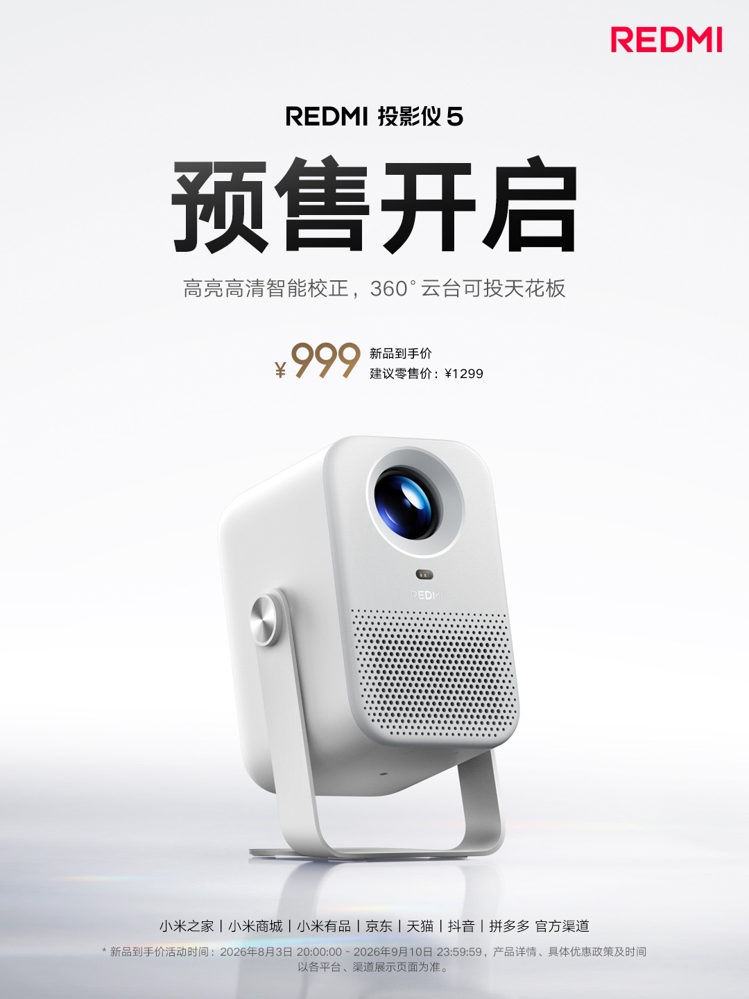 REDMI Projector 5