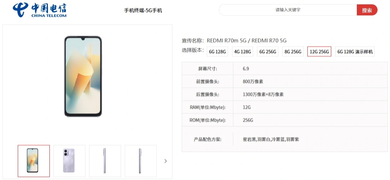 REDMI R70 5G и R70m 5G
