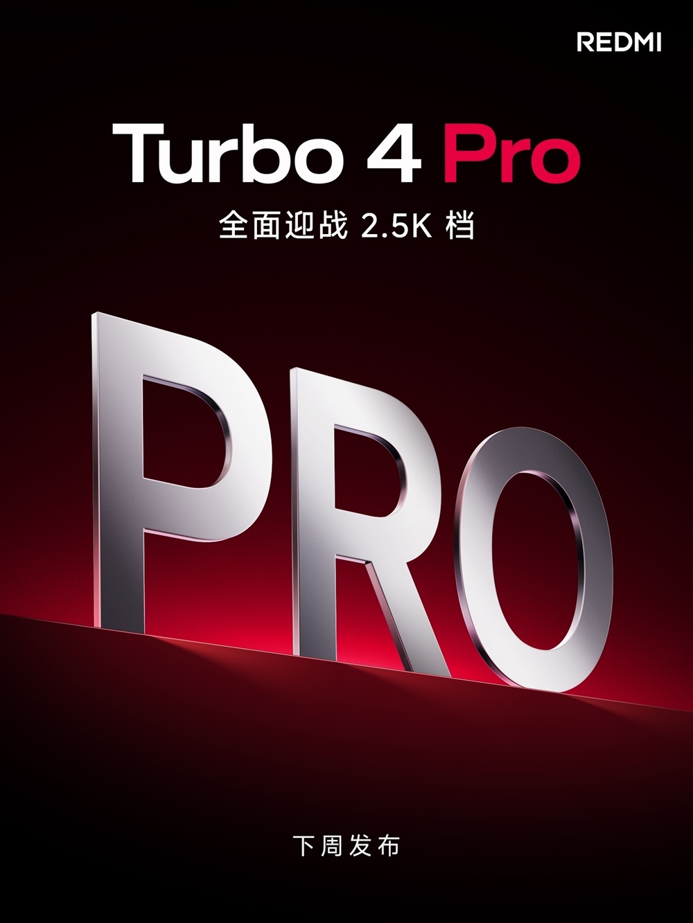 Xiaomi выпустит Redmi Turbo 4 Pro в апреле