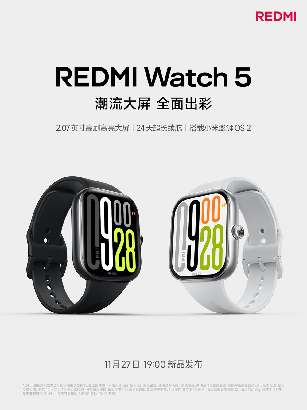 Xiaomi в ноябре выпустит новые смарт-часы Redmi Watch 5 