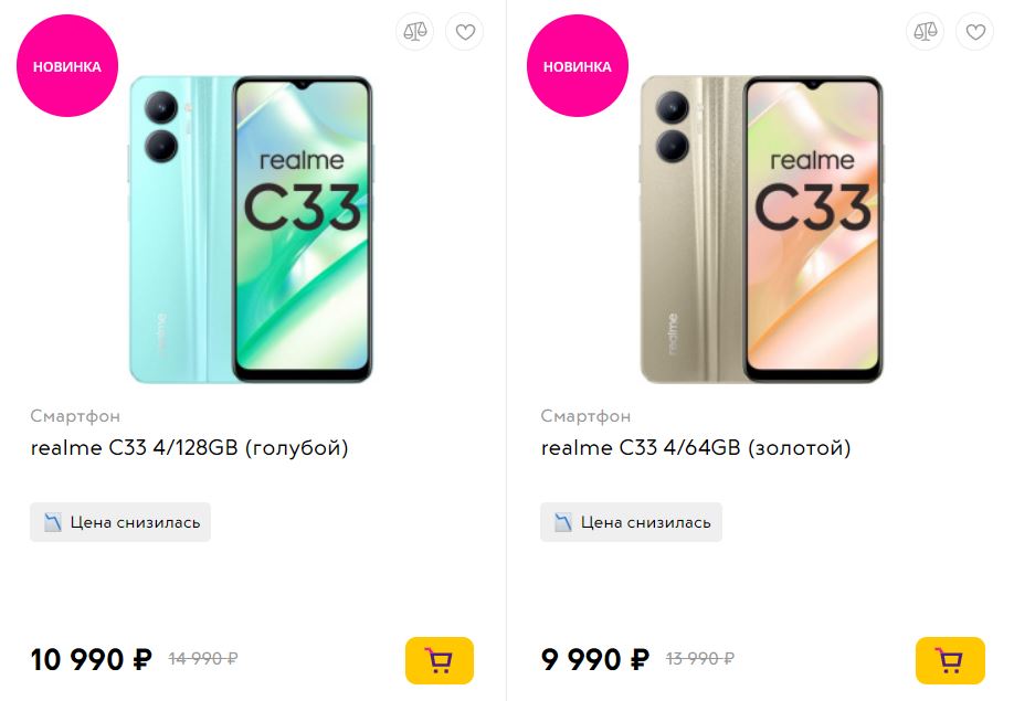 Смартфон realme c33. Realme c30 4/64 ГБ. Realme c30 64 ГБ. C33 телефон 128 ГБ Realme. Realme 10 128 ГБ.