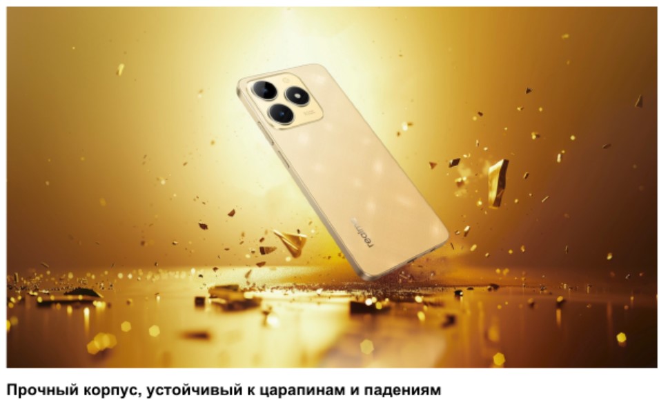 Realme С61 в прочном корпусе вышел в продажу в России