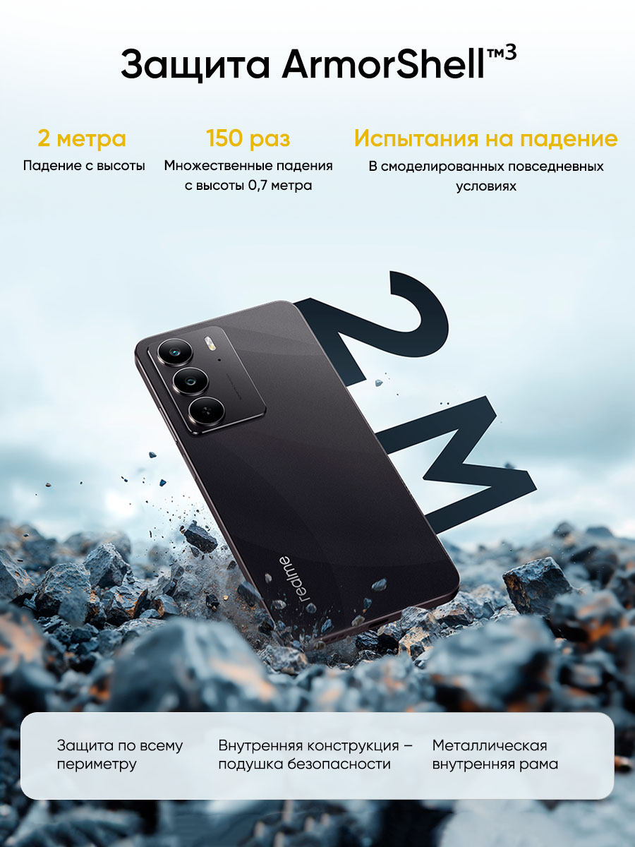 В России начались продажи Realme C75 в ударопрочном корпусе