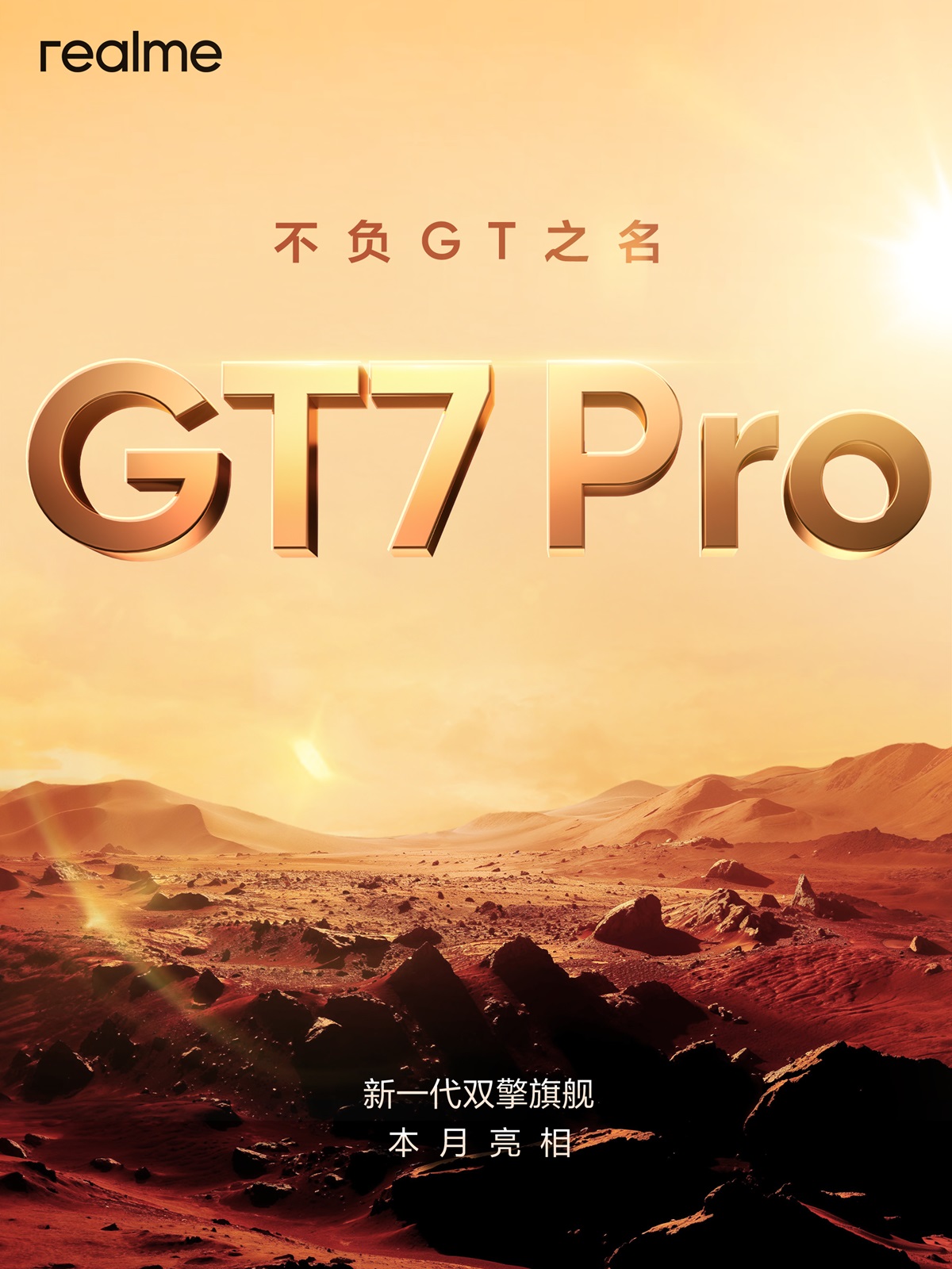 Realme в октябре выпустит новый флагманский смартфон GT7 Pro