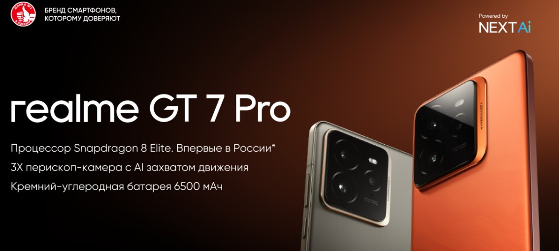 Realme_GT7_Pro_320.jpg