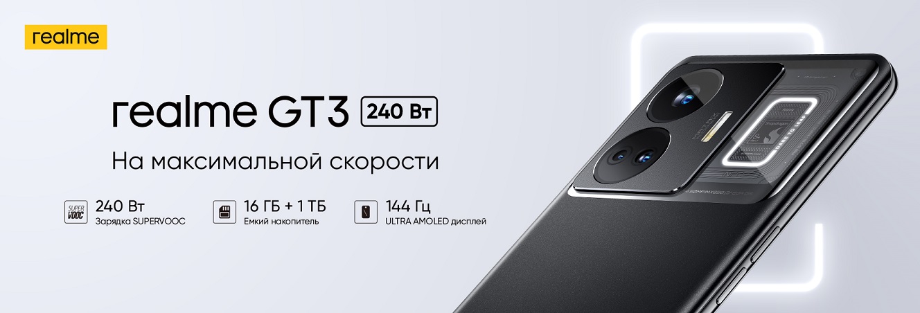 смартфон Realme GT3 в России