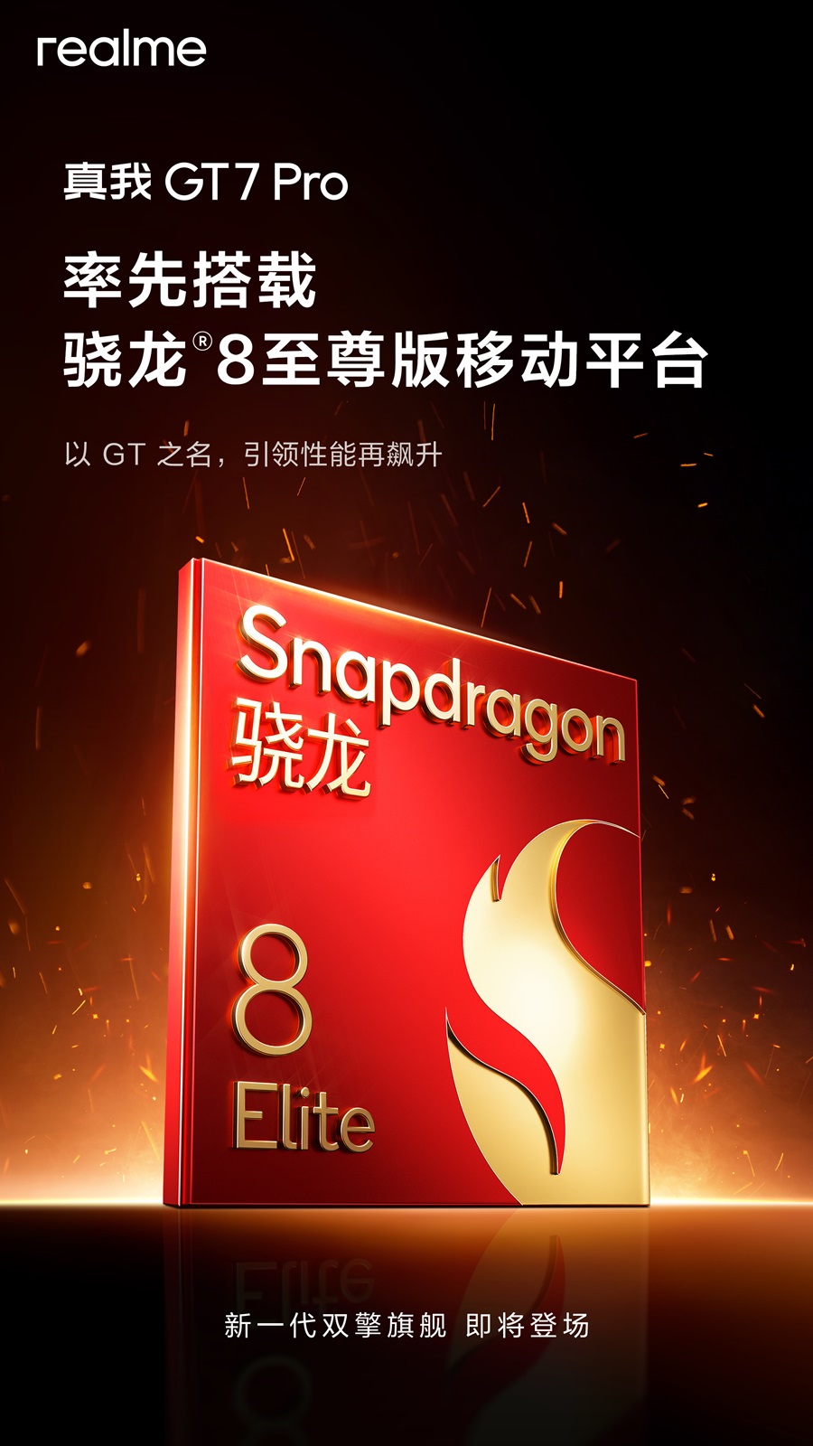 Realme GT7 Pro получит новый флагманский процессор Snapdragon 8 Elite