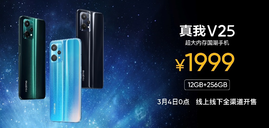 Realme V25