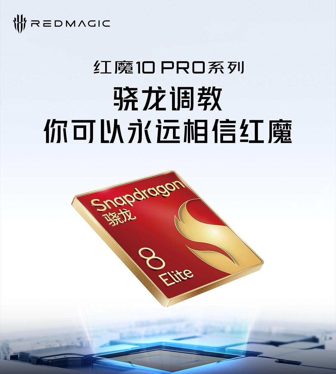 Red Magic 10 Pro+ протестирован в AnTuTu в преддверии анонса