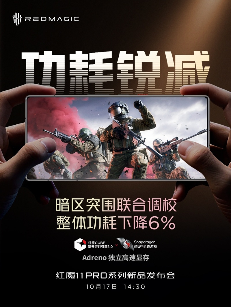 Red Magic 11 Pro