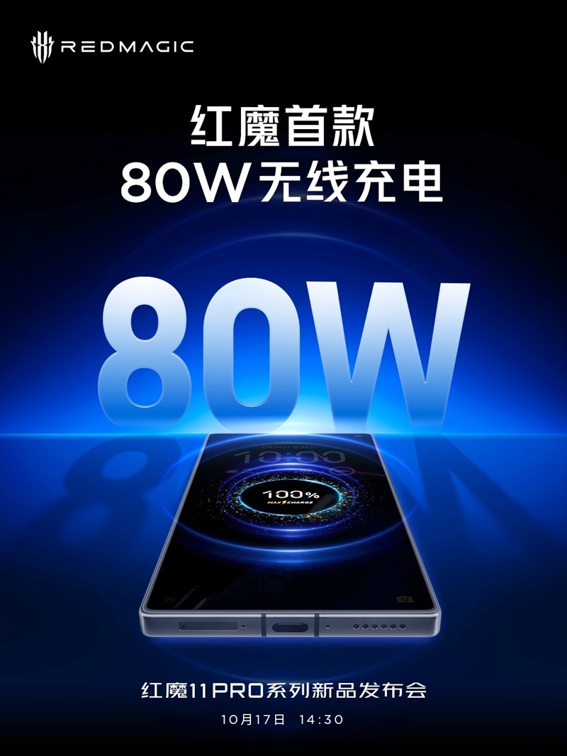 RedMagic_11_Pro_40wkd.jpg