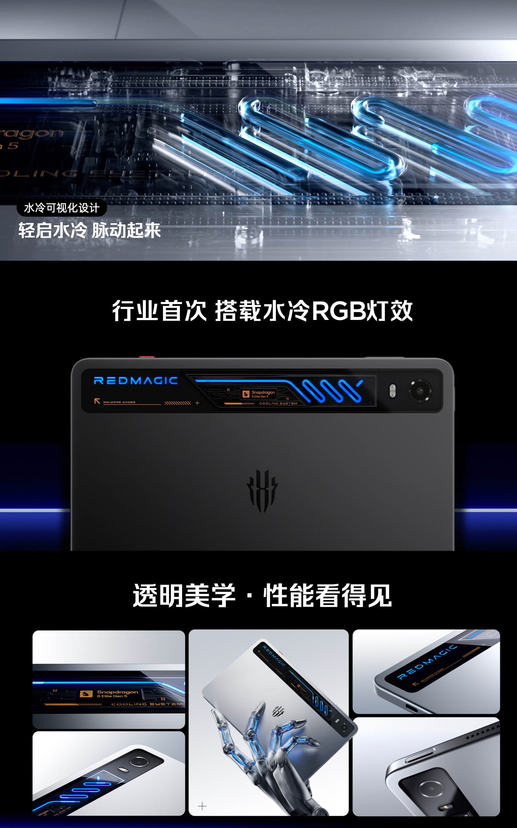 Red Magic Gaming Tablet 5 Pro