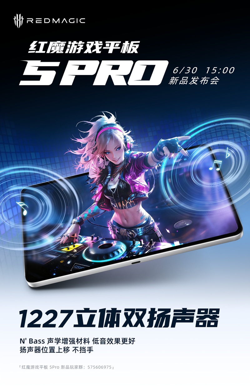Red Magic Gaming Tablet 5 Pro