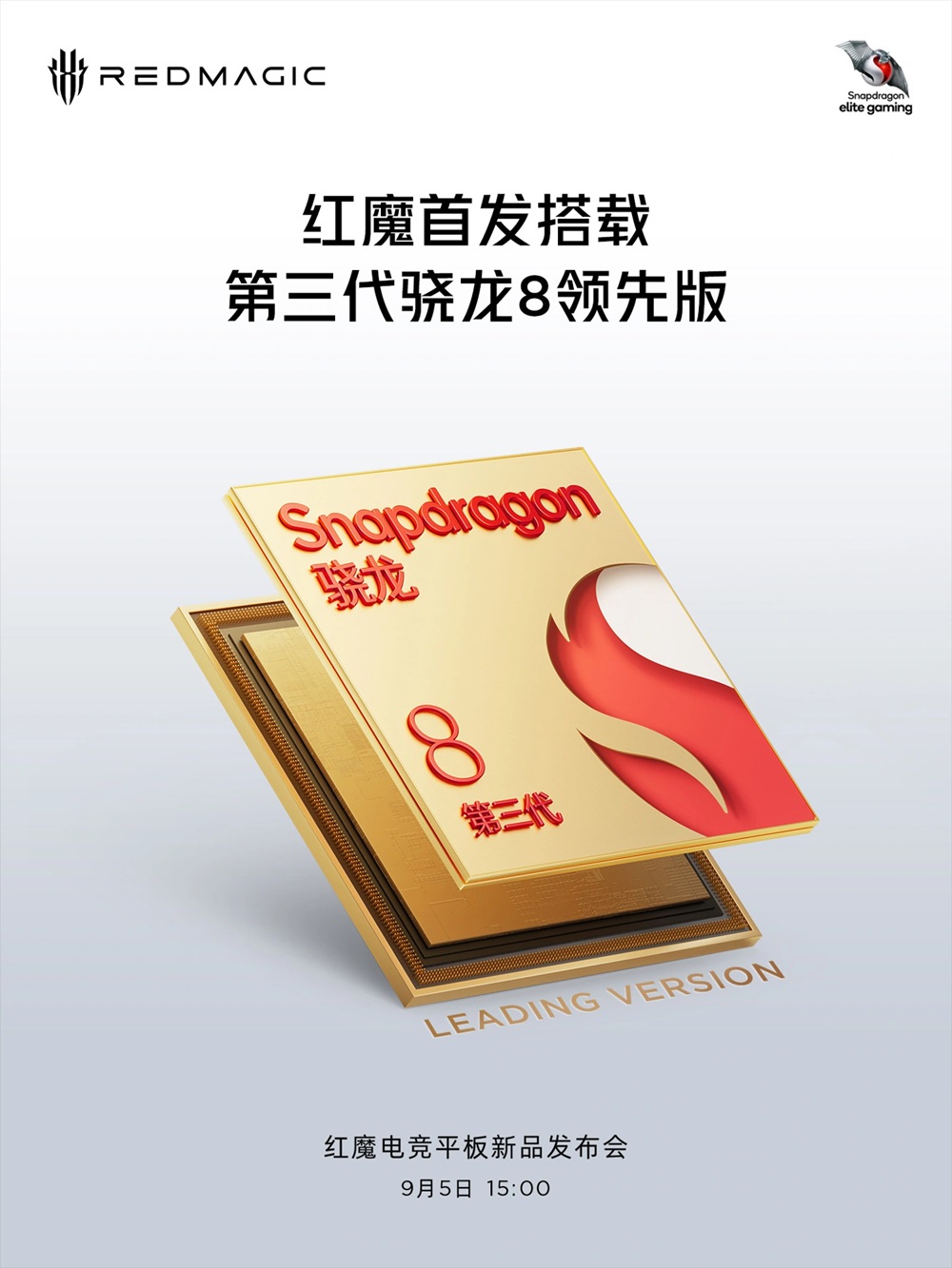 Red Magic Snapdragon 8 Gen 3 Leading Version