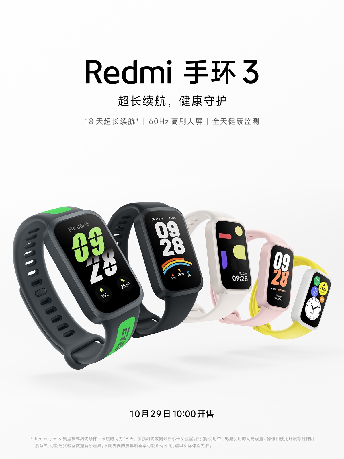 Xiaomi выпустит бюджетный смарт-браслет Redmi Band 3