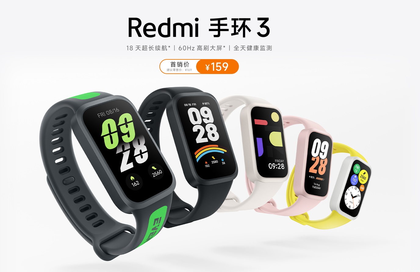 браслет Redmi Band 3