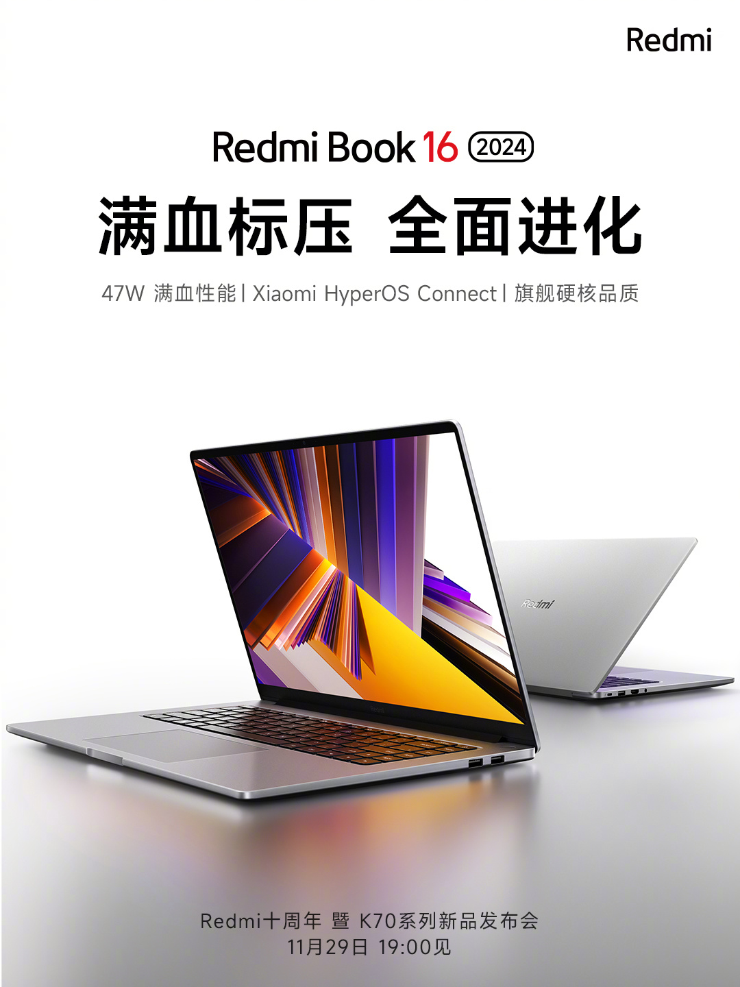 Xiaomi выпустит ноутбук Redmi Book 16 2024