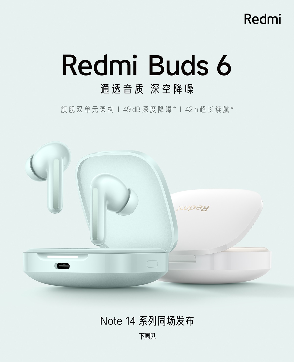 Redmi Buds 6 с шумоподавлением дебютируют в сентябре