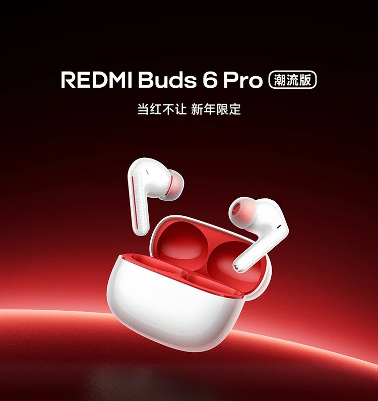 Представлены наушники Redmi Buds 6 Pro Trend Edition