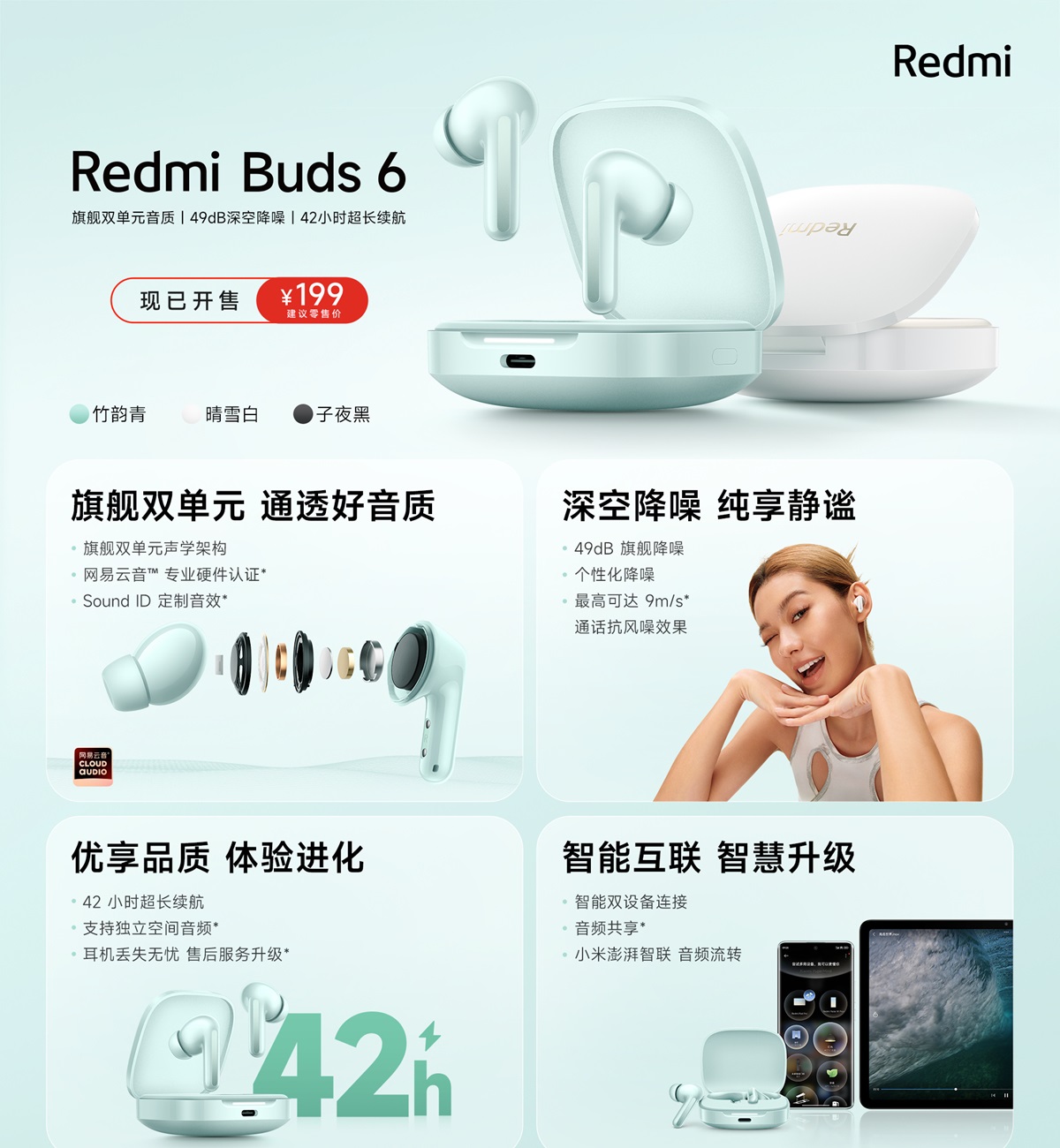 наушники Redmi Buds 6