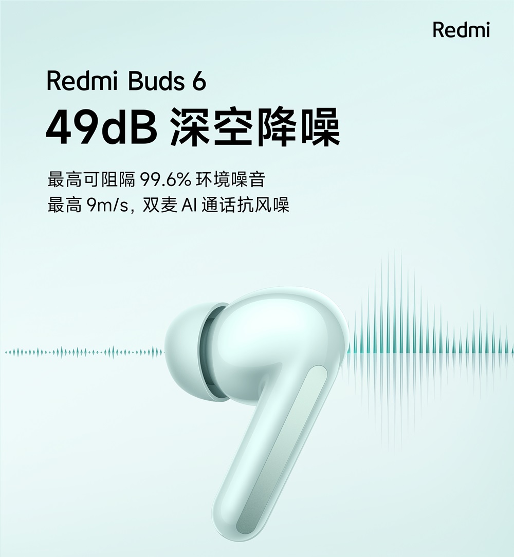 наушники Redmi Buds 6