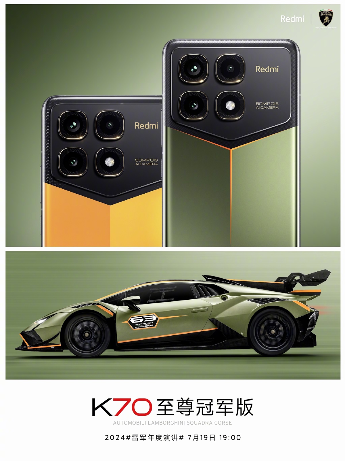 Redmi K70 K70 Extreme Edition Automobile Lamborghini SQUADRA CORSE