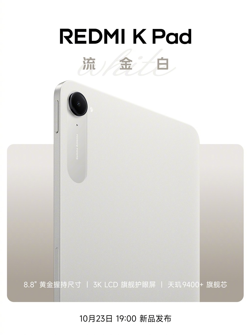 Redmi K Pad Golden White