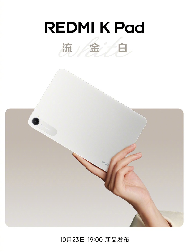 Redmi K Pad Golden White