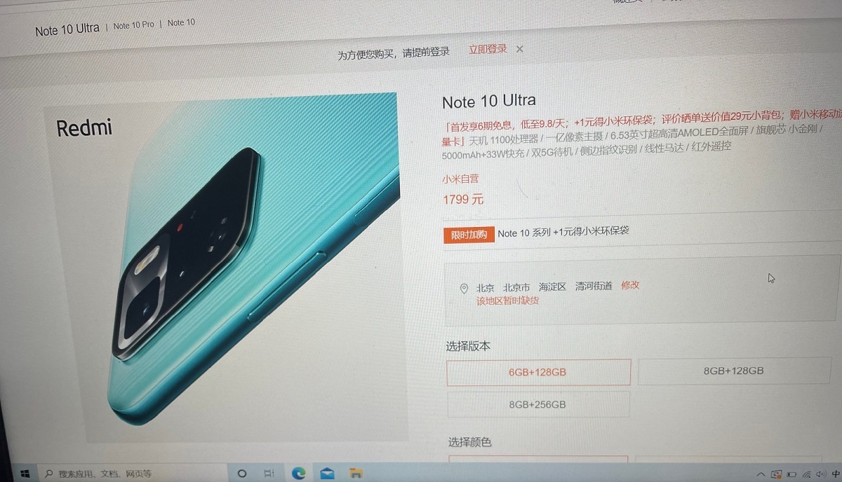 Redmi Note 10 Ultra