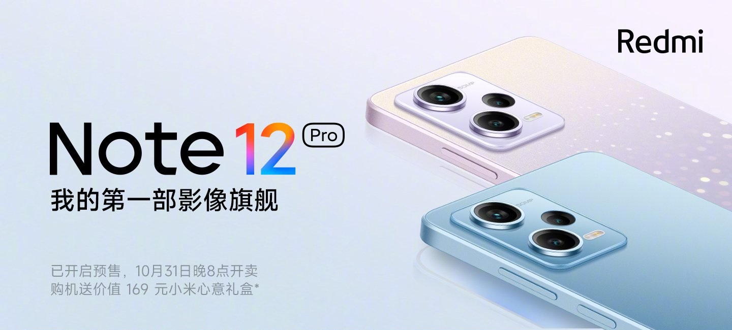 Redmi Note 12 Pro