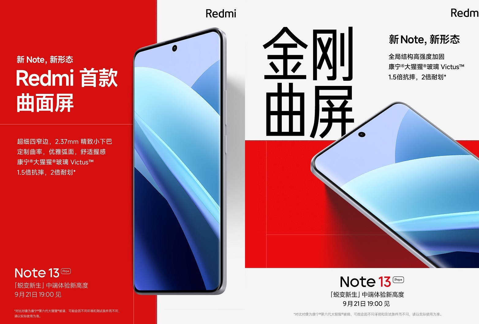 смартфон Redmi Note 13 Pro+