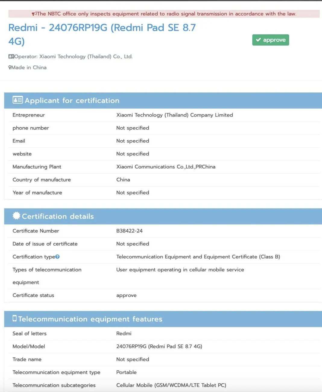 Redmi Pad SE 8.7 4G проходит сертификацию NBTC