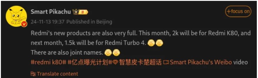 Redmi Turbo 4 может дебютировать до конца этого года