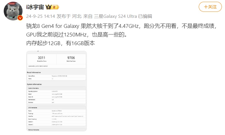 Флагман Samsung Galaxy S25 Ultra прошел тестирование в Geekbench