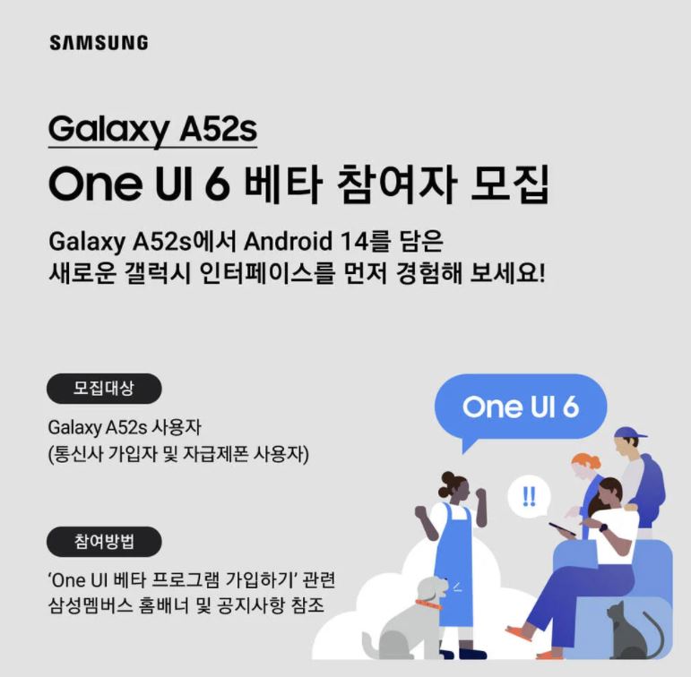 бета-версия One UI 6.0 для Galaxy A52s