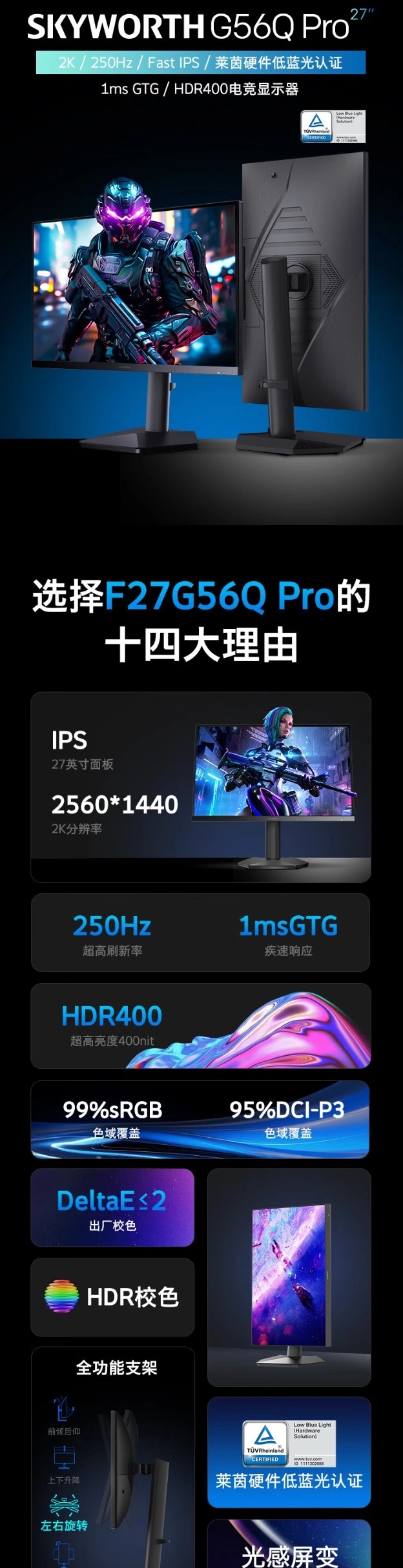 Skyworth F27G56Q Pro