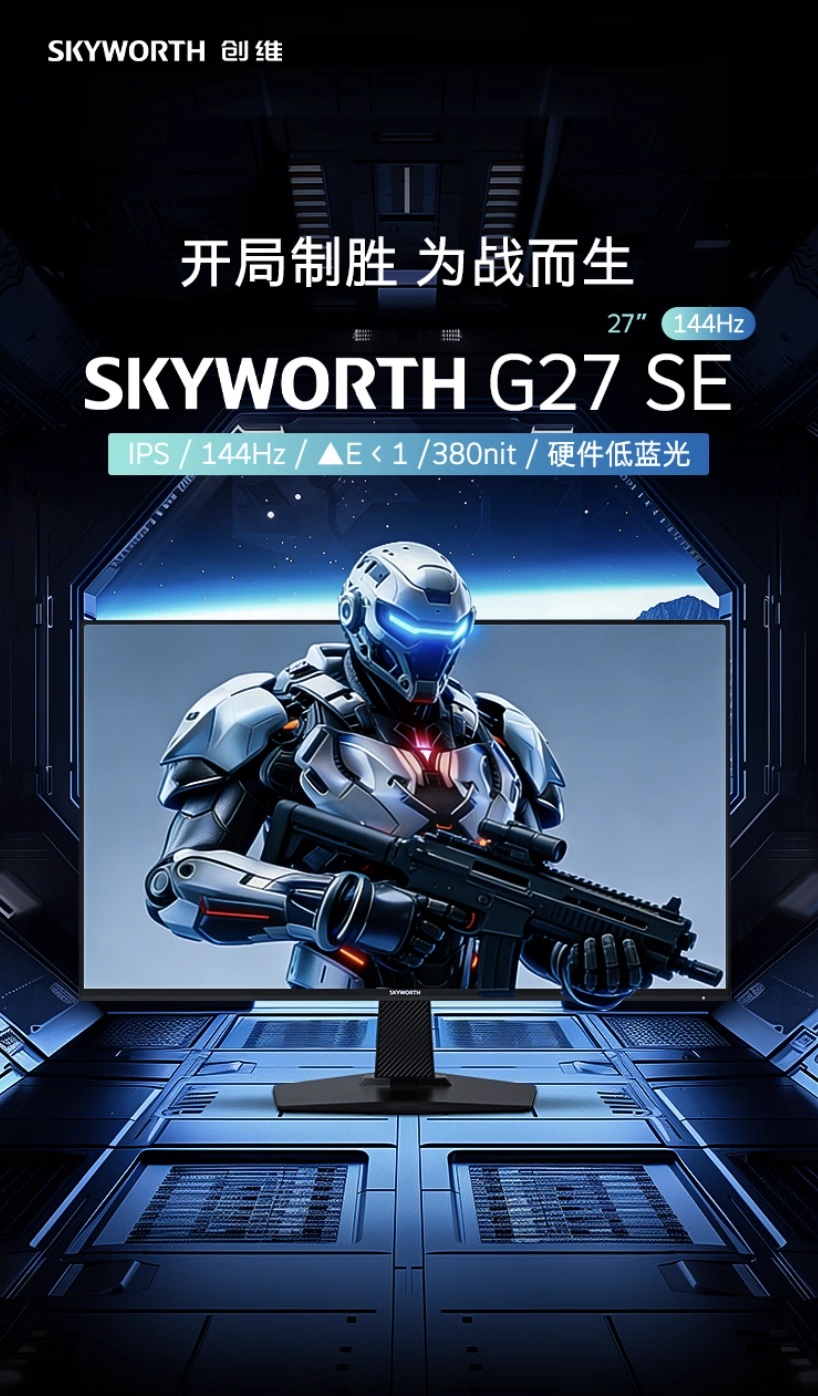 Skyworth G27 SE