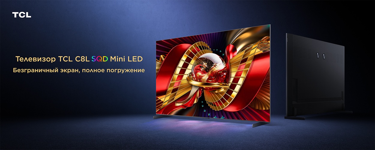 TCL C8L