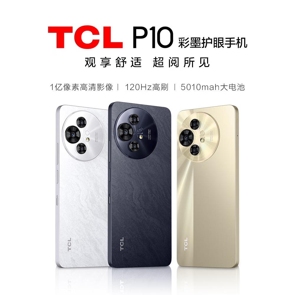 смартфон TCL P10