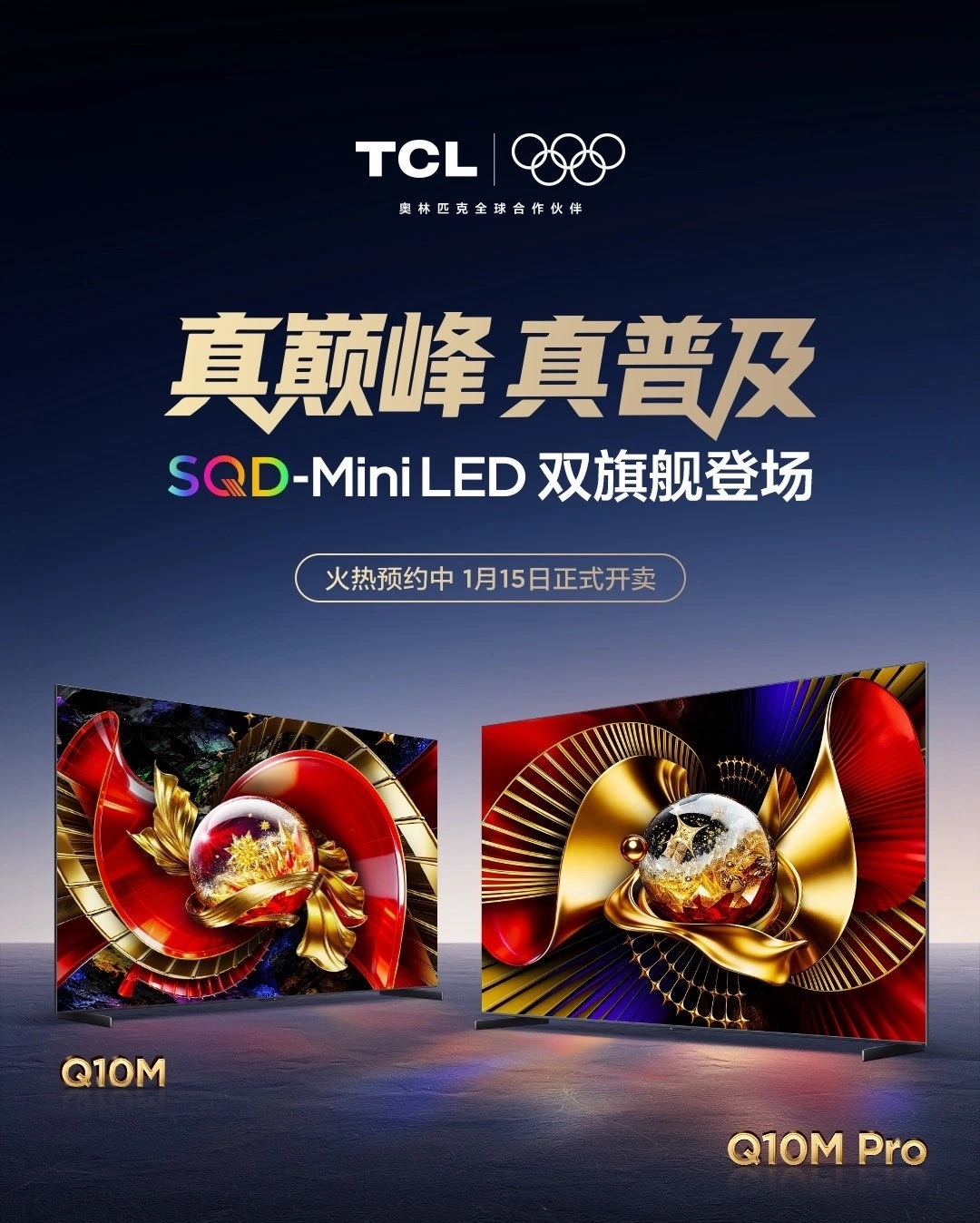 TCL Q10M Pro и TCL Q10M