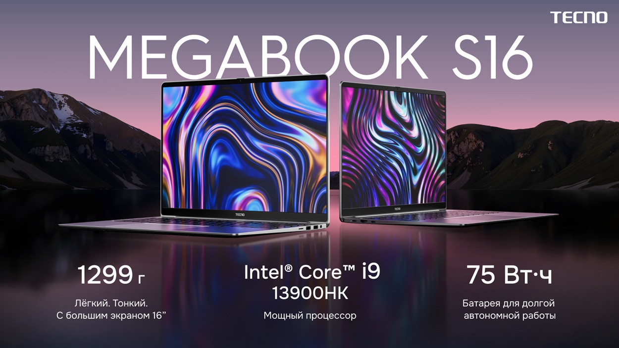 TECNO MEGABOOK S16