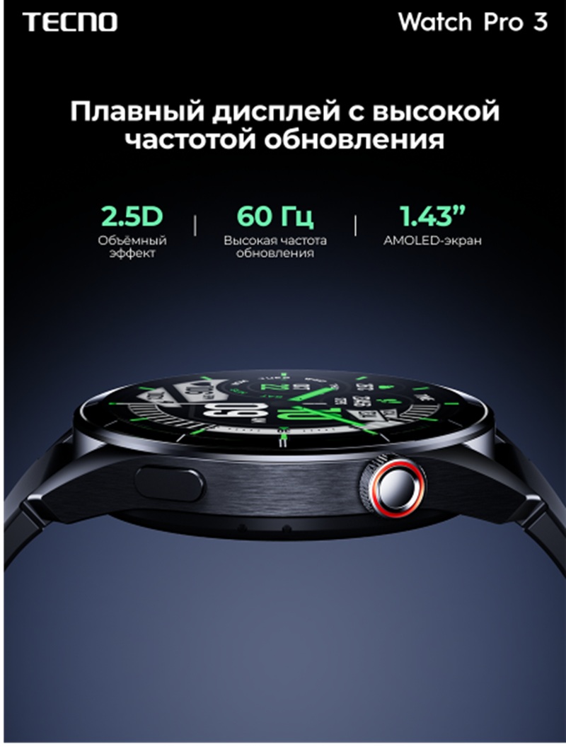 TECNO Watch Pro 3
